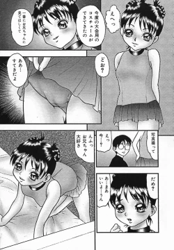 Page 29 of Rinkan Yuugi