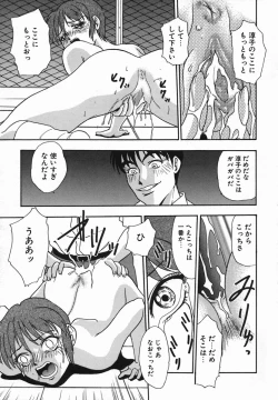 Page 51 of Rinkan Yuugi