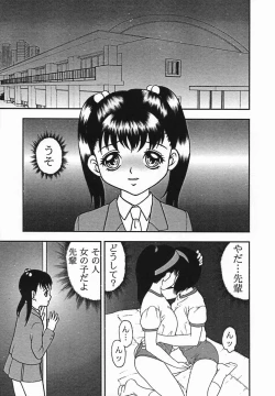 Page 56 of Rinkan Yuugi