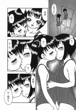 Page 65 of Rinkan Yuugi