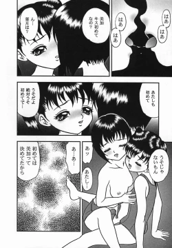 Page 67 of Rinkan Yuugi