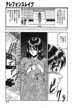 Page 74 of Rinkan Yuugi