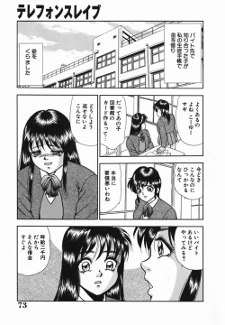 Page 76 of Rinkan Yuugi