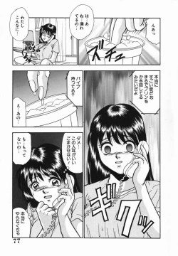 Page 80 of Rinkan Yuugi