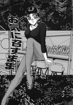 Page 97 of Rinkan Yuugi