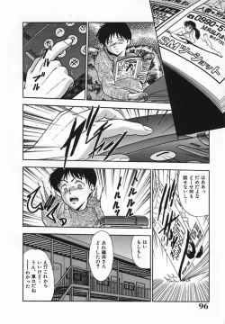 Page 98 of Rinkan Yuugi