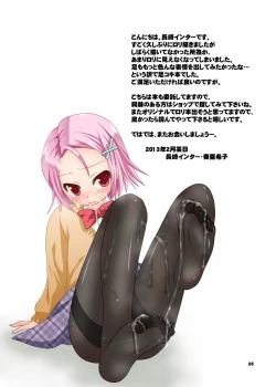 Page 25 of FOOT JOB JS 2