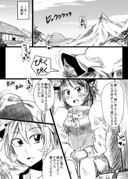 Page 3 of Yukari ga Juukan Keiken no aru Doubutsu-tachi to Gokujou no Ecchi o suru Juukan Hon
