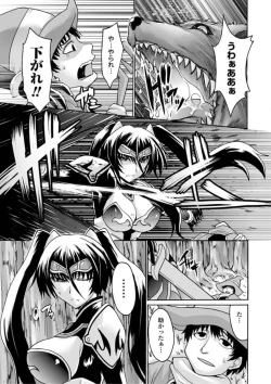 Page 123 of Biniku no Kangoku