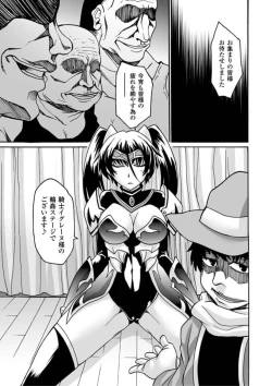 Page 127 of Biniku no Kangoku