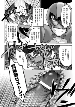 Page 160 of Biniku no Kangoku