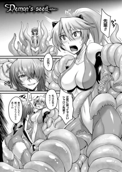 Page 183 of Biniku no Kangoku