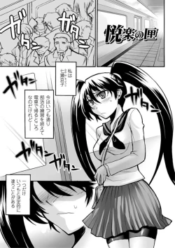 Page 23 of Biniku no Kangoku