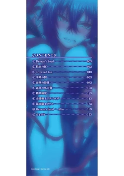 Page 2 of Biniku no Kangoku