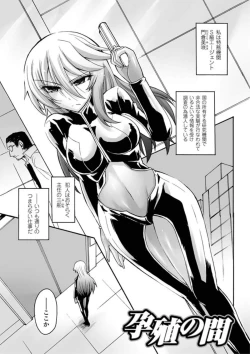 Page 63 of Biniku no Kangoku