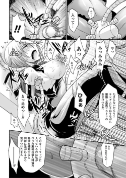 Page 70 of Biniku no Kangoku