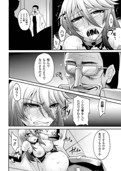 Page 76 of Biniku no Kangoku