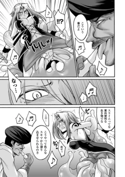 Page 89 of Biniku no Kangoku