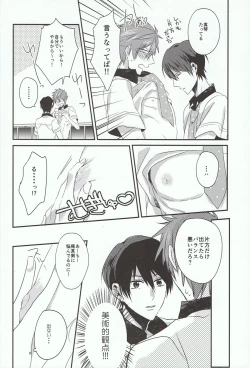 Page 10 of Tachibana Makoto ha Bansoukou ga Tebanasenai