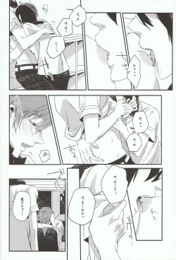 Page 12 of Tachibana Makoto ha Bansoukou ga Tebanasenai