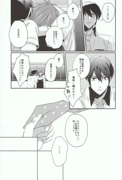 Page 13 of Tachibana Makoto ha Bansoukou ga Tebanasenai