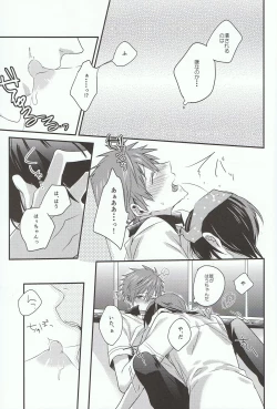 Page 15 of Tachibana Makoto ha Bansoukou ga Tebanasenai