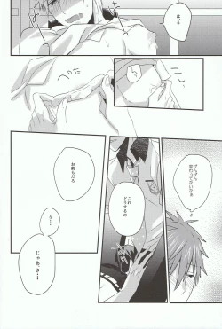 Page 16 of Tachibana Makoto ha Bansoukou ga Tebanasenai