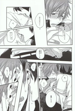 Page 19 of Tachibana Makoto ha Bansoukou ga Tebanasenai