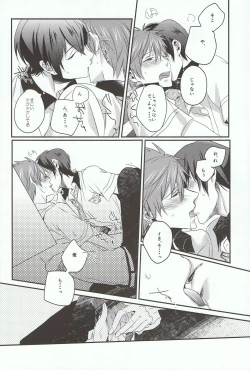 Page 20 of Tachibana Makoto ha Bansoukou ga Tebanasenai