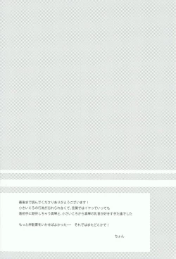 Page 27 of Tachibana Makoto ha Bansoukou ga Tebanasenai