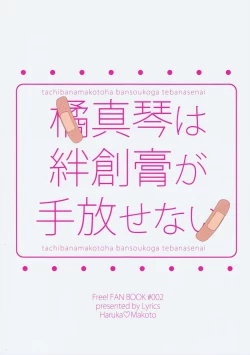 Page 29 of Tachibana Makoto ha Bansoukou ga Tebanasenai