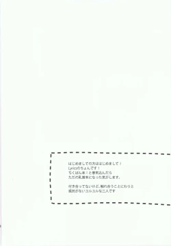 Page 2 of Tachibana Makoto ha Bansoukou ga Tebanasenai