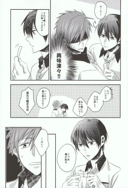 Page 7 of Tachibana Makoto ha Bansoukou ga Tebanasenai
