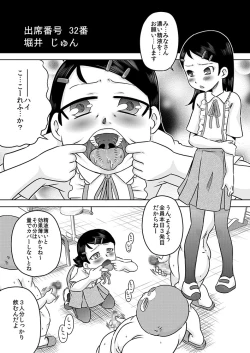 Page 18 of Semen wa Nomi Gusuri desu