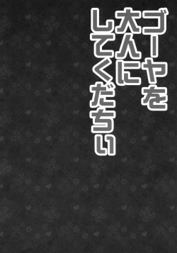 Page 4 of Goya o Otona ni shite kudachii