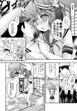 Page 6 of Goya o Otona ni shite kudachii