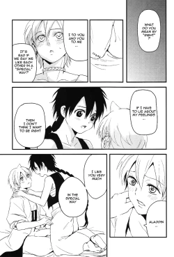 Page 16 of Sekai no Bokura no Chie Kurabe