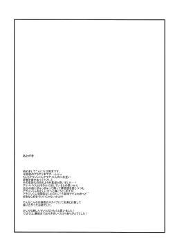 Page 24 of Sekai no Bokura no Chie Kurabe