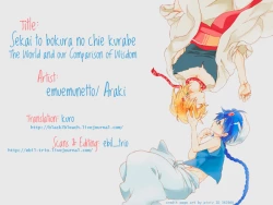 Page 27 of Sekai no Bokura no Chie Kurabe