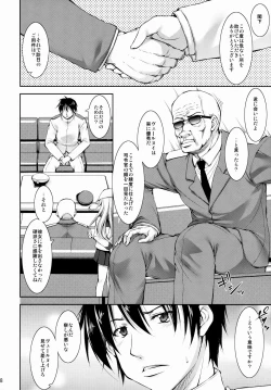 Page 7 of Harasho!!!