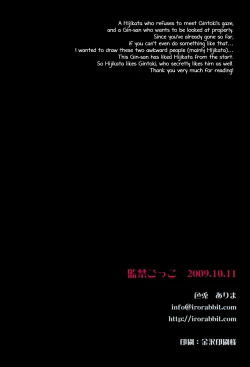 Page 30 of Kankin Gokko