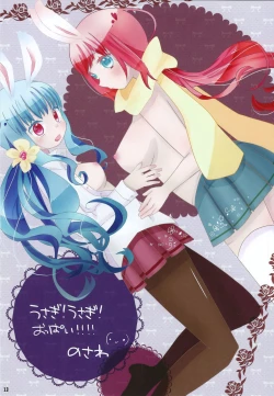 Page 13 of Happy Usanitei!