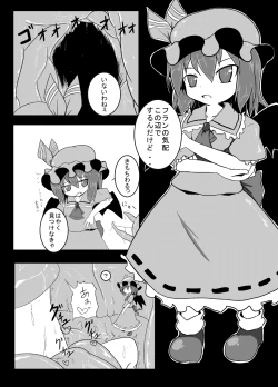 Page 3 of Remilia ga Shokushu ni Okasareru