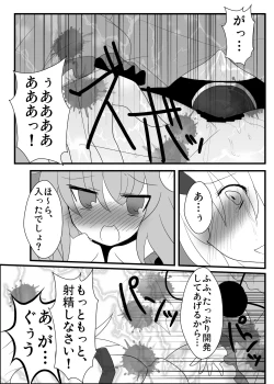 Page 17 of Oni mo Youkai mo Honnou de Ikiru Beki!