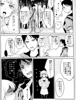 Page 4 of ウォール・ノンケ崩壊