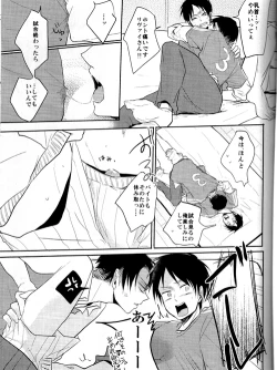 Page 12 of ウォール・ノンケ崩壊2