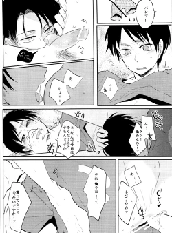 Page 13 of ウォール・ノンケ崩壊2