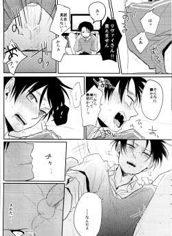 Page 17 of ウォール・ノンケ崩壊2