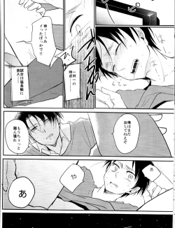 Page 19 of ウォール・ノンケ崩壊2