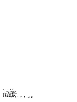 Page 20 of ウォール・ノンケ崩壊2